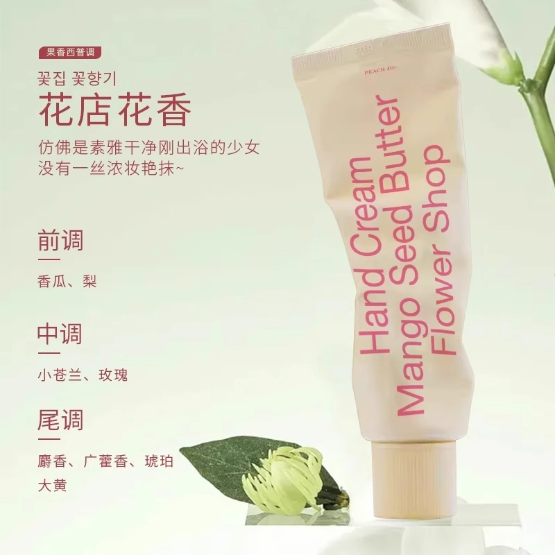 无花果香氛护手霜女极简风秋冬滋润补水保湿嫩白防干裂伴手礼 花店花香：富家千金玫瑰香50ml