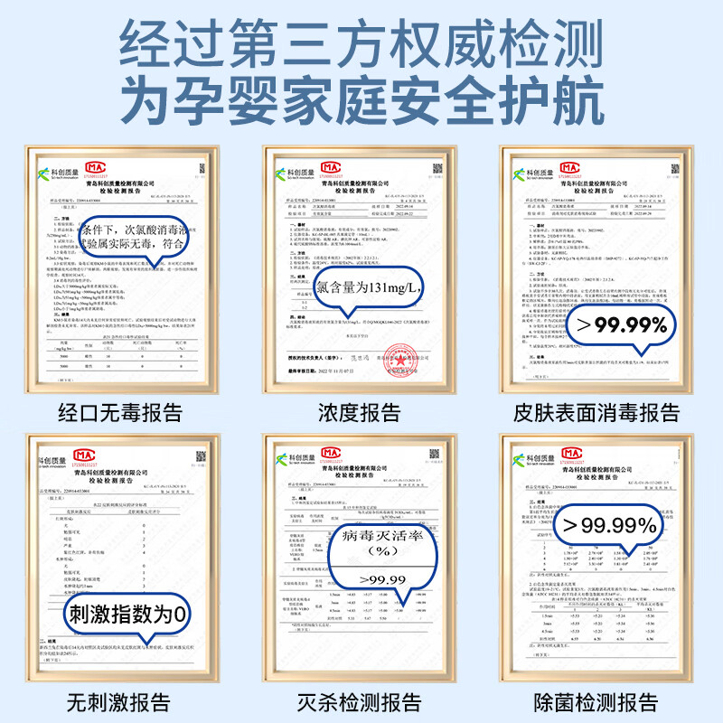 净佰俐 次氯酸消毒液喷雾500ml*4瓶 非84无酒精环境杀菌高清大图