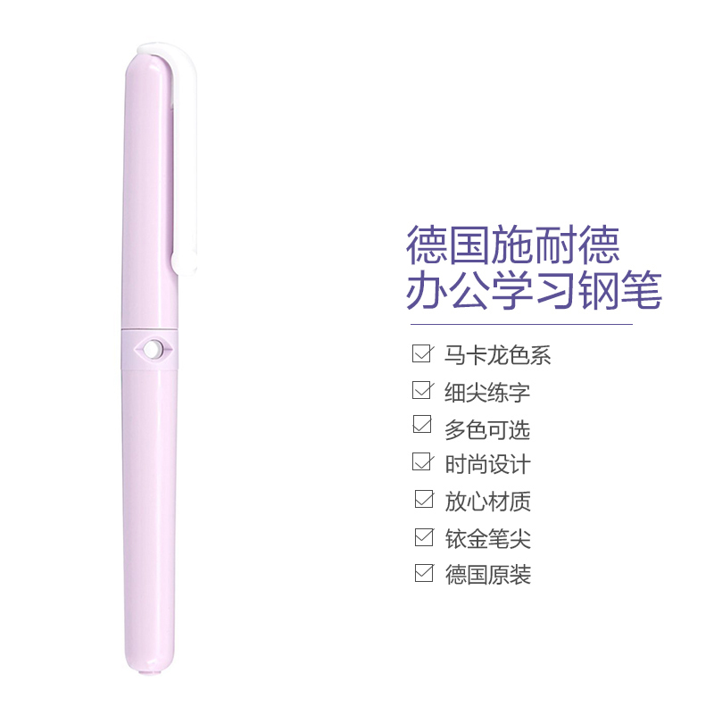 [德国匠心制造]施耐德(Schneider) 德国进口 BK410 EF尖钢笔<0.5mm