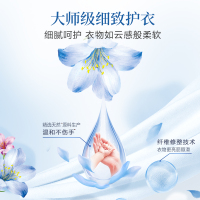立白大师香氛洗衣粉奇遇蓝风铃1.5kg*1袋炫彩柔顺护衣护色除菌祛污渍持久留香72小时