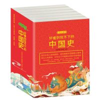 [正版]全6册 好看到放不下的中国史 派妈丽莎李秀莲编著 写给孩子的中国史青少年读中国故事历史知识读物给孩子的历史书