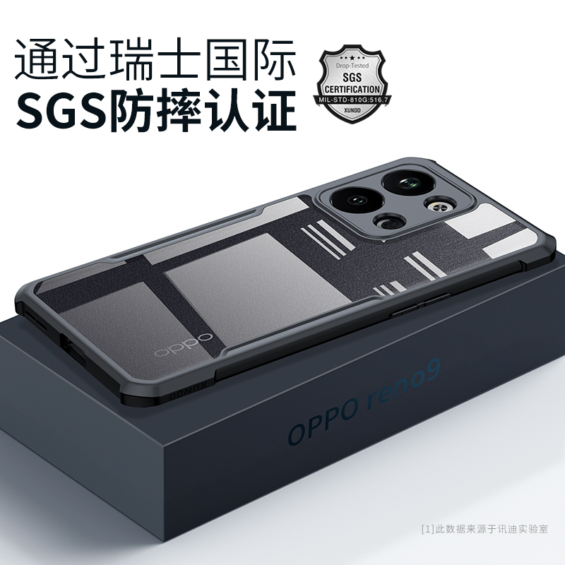 oppo reno9手机壳高清大图