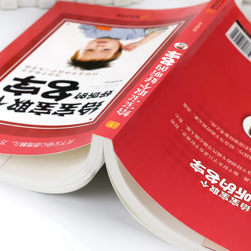 正版 给宝宝取个好听的名字 让好名字陪伴孩子一生健康成长为孩子取名字让好名字伴孩子一生幸福宝宝起名书书籍大全88高清大图