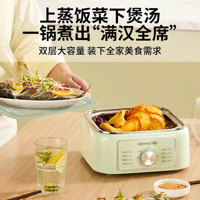 九阳(Joyoung) 电蒸锅电煮锅电炒火锅多功能锅家用蒸包子锅电热锅10L大容量多用途锅料理锅 GZ100