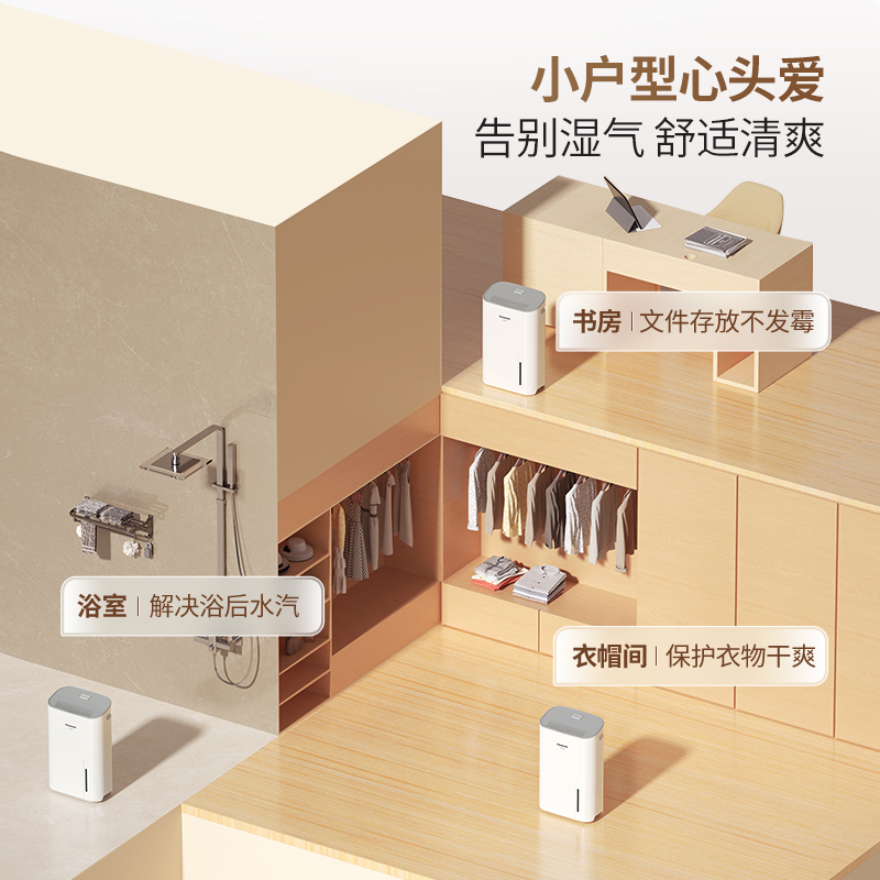 松下除湿机/抽湿机 家用除湿干衣防霉净化卧室地下室轻音吸湿器 大功率除湿空气干燥机 8L/天F-16C3YC