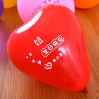 思泽 12寸亚光心型气球求婚庆心形汽球婚房生日派对活动装饰气球心形I心YOU浅紫球 100只