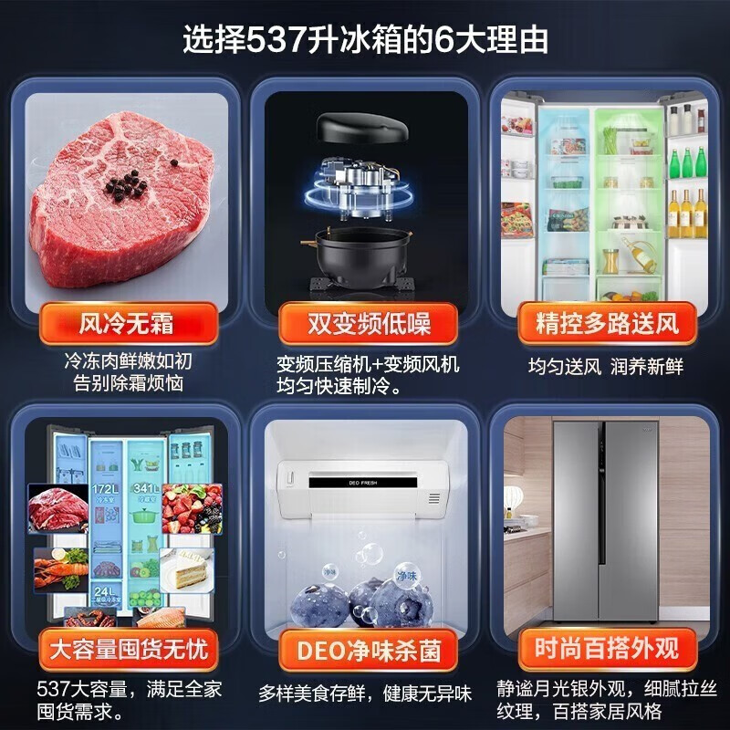 leader海尔智家冰箱出品537升冰箱 风冷无霜大容量 家用 双变频对开门电冰箱 双开门两门 大冷藏家用电冰箱