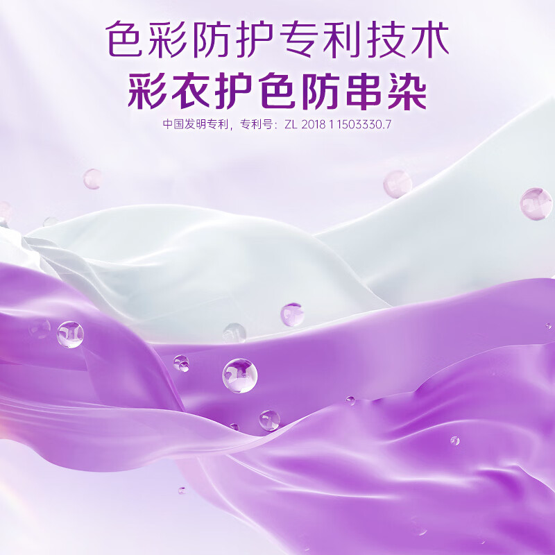立白 香氛净护精油洗衣凝珠23颗 单腔薰衣草72h留香 浓缩洗衣液快洗高清大图