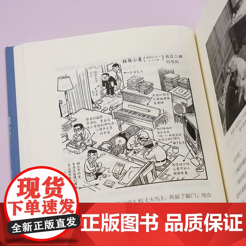 [央视网]一介平凡的影迷 漫画之神手冢治虫影视赏析 60篇私人观影手记 电影影评集HL高清大图