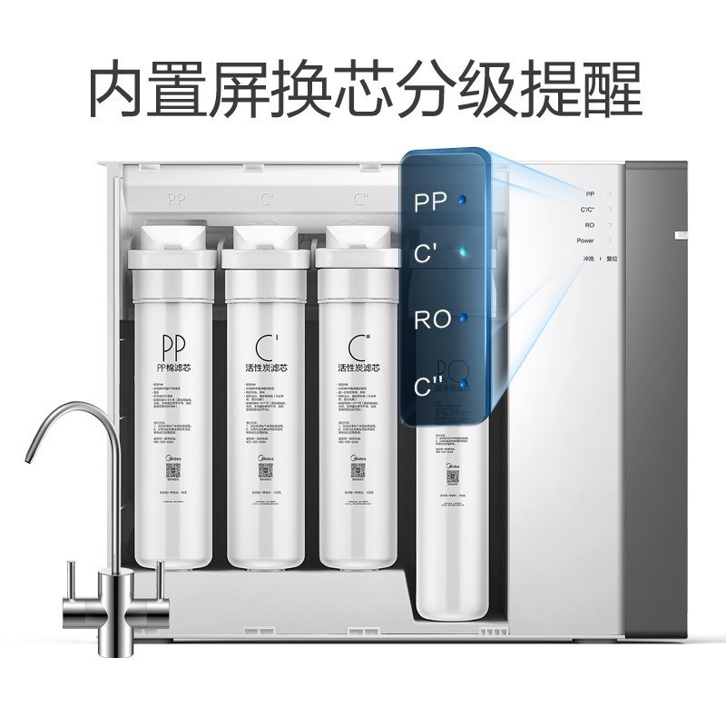 [美的(Midea)智能直饮净水器家用厨下式净水机T2纯水净水双水机 3年长效反渗透RO膜