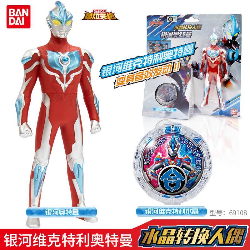 万代新欧布之环罗布水晶迪迦银河奥特曼声光变身回旋闪光玩具套装水晶