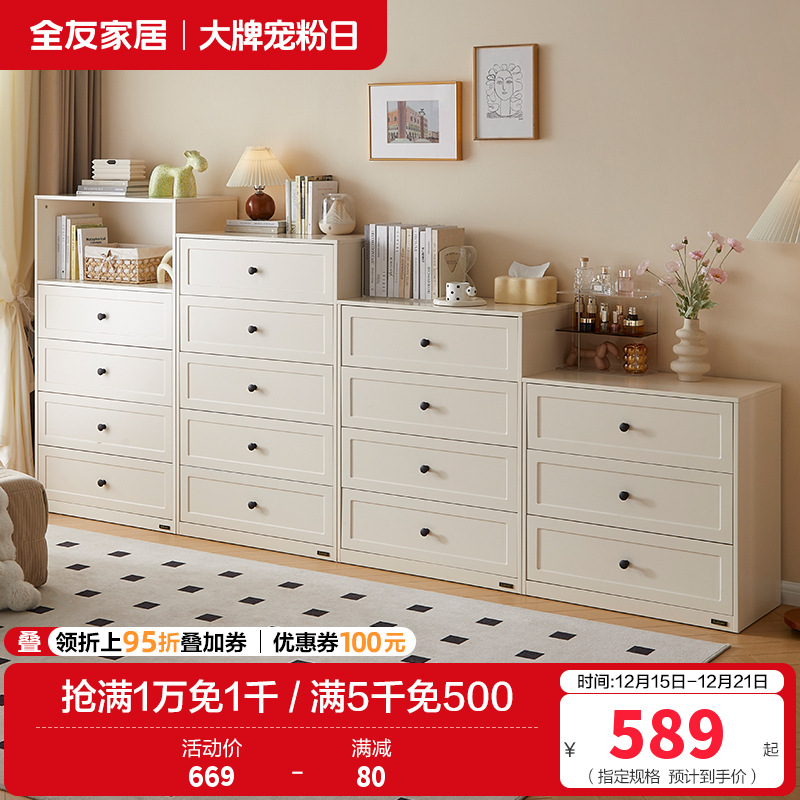 全友家居现代简约斗柜组合卧室置物柜客厅靠墙储物收纳柜