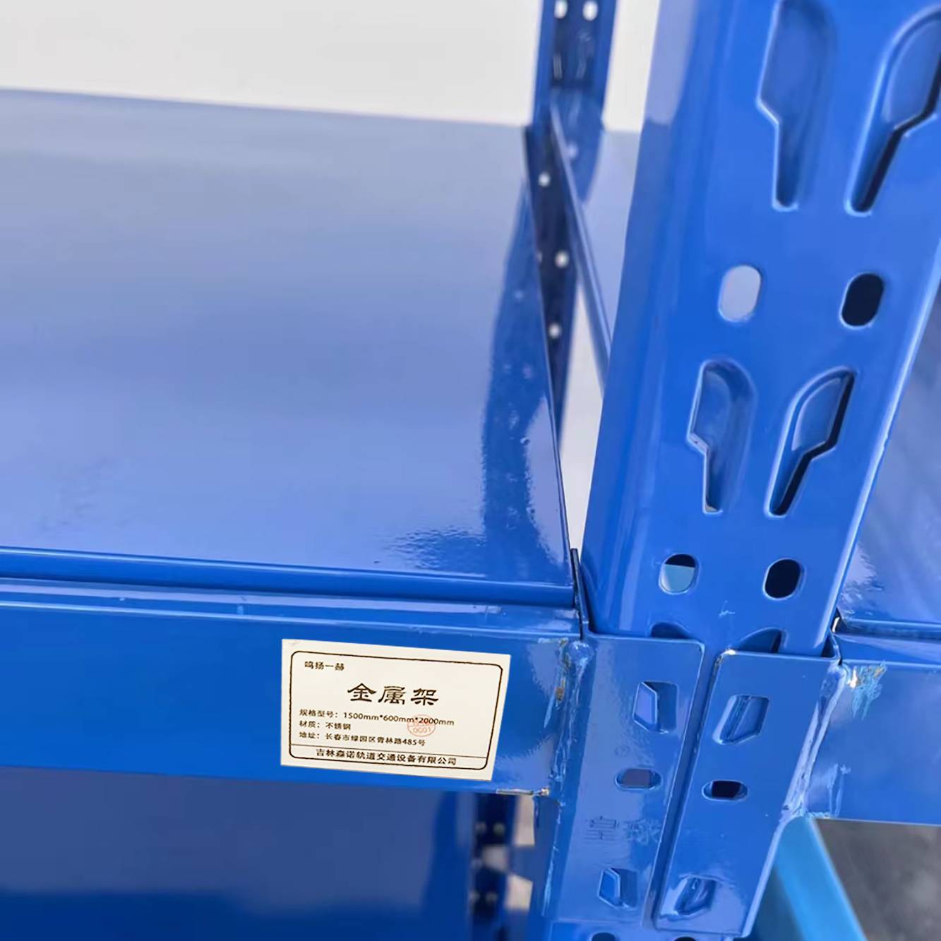 鸣扬一赫 金属架 1500mm*600mm*2000mm 组高清大图