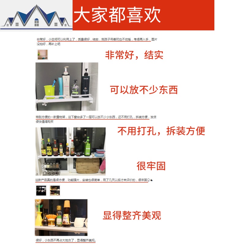 厨房窗台置物架 宿舍阳台伸缩整理架寝室窗户隔板收纳 三维工匠高清大图