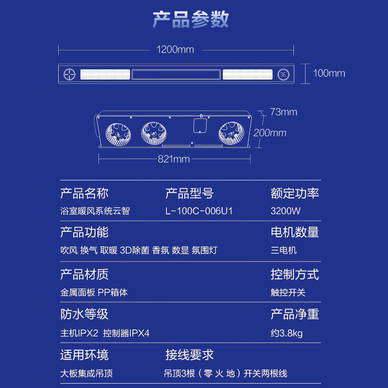 海尔浴霸线性蜂窝大板专用线型风暖石膏板吊顶线形吹风换气卫生间006高清大图