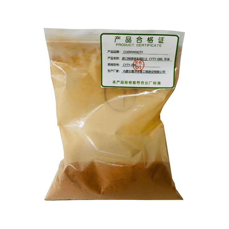 晨洋体育(CHENYANGTY)进口网球场专用红土 CYTY-086 平米图片