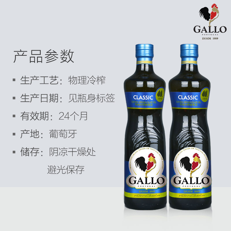 橄露GALLO公鸡橄榄油 葡萄牙原装原瓶进口经典特级初榨橄榄油500ml*2瓶 礼盒装食用植物油