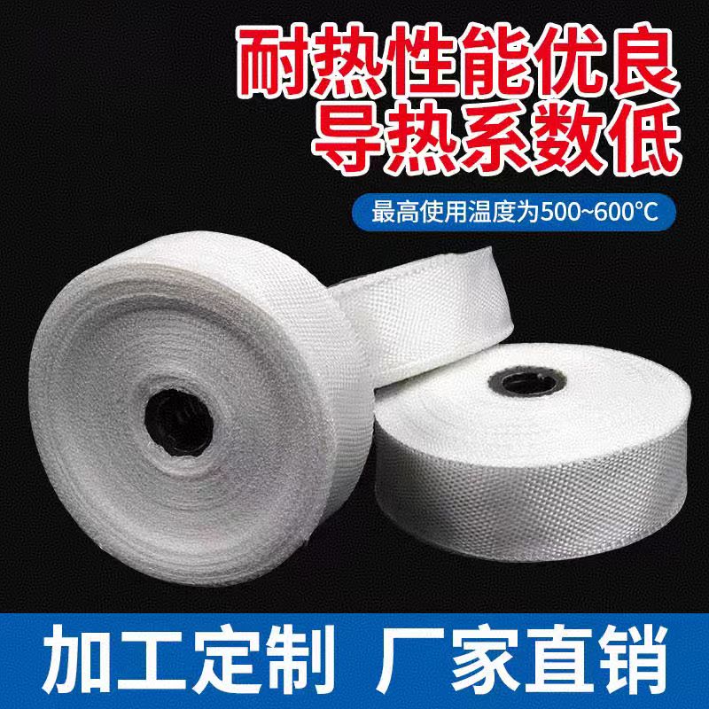 中锦科技 耐高温玻璃丝带防火隔热纤维带绝缘纤维布宽100mm长30米厚0.1mm卷高清大图