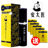[试用不满意可退]加强版安太医男用延时喷剂液男性外用不麻木男士延迟喷雾延长时间 非偉哥印度神油 成人情趣性用品人体润滑