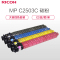 理光(RICOH)MP C2503原装彩色粉盒 墨粉C2011SP C2004 exSP墨盒 碳粉 C2503HC蓝色