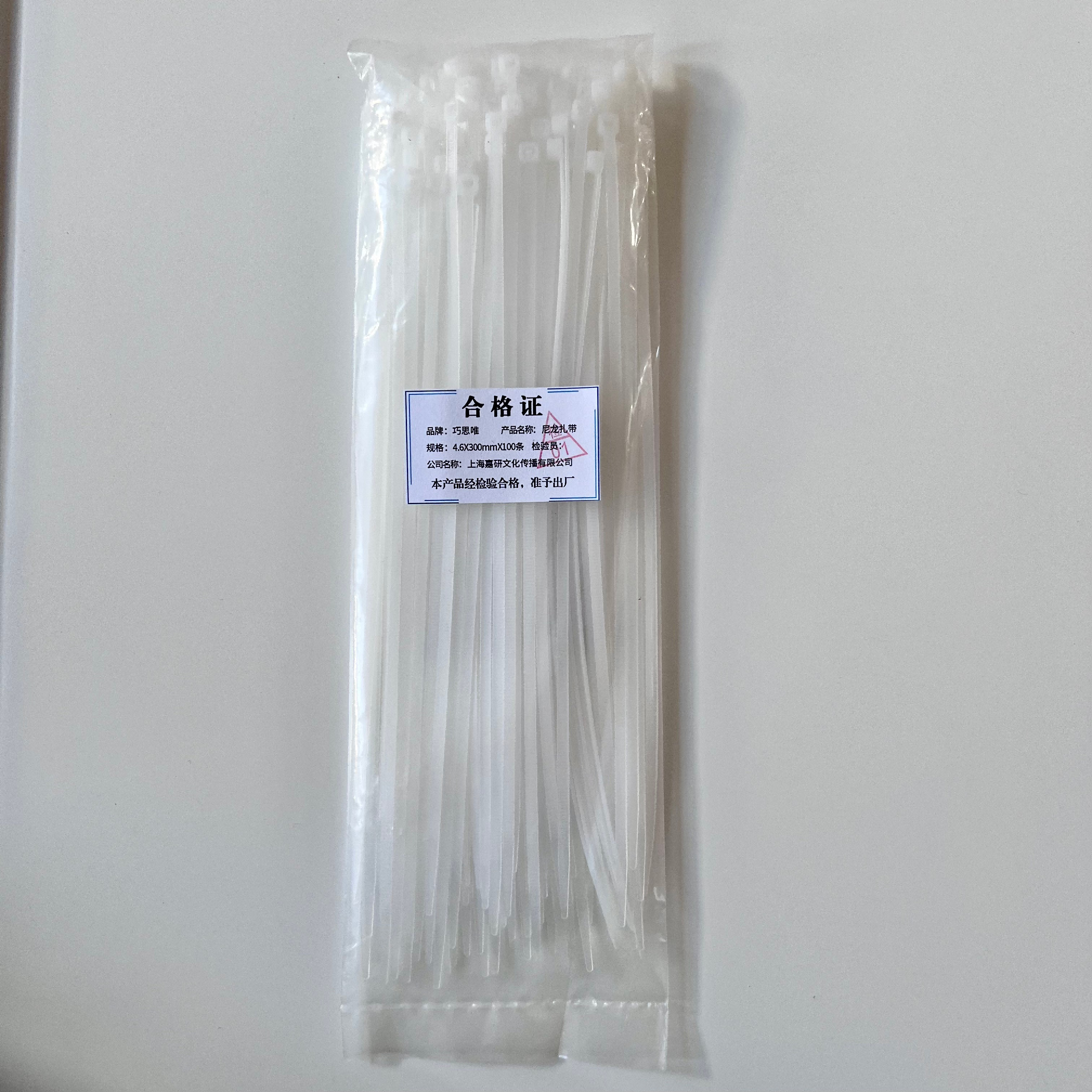 巧思唯 尼龙扎带 4.6*300mm*100条 包高清大图