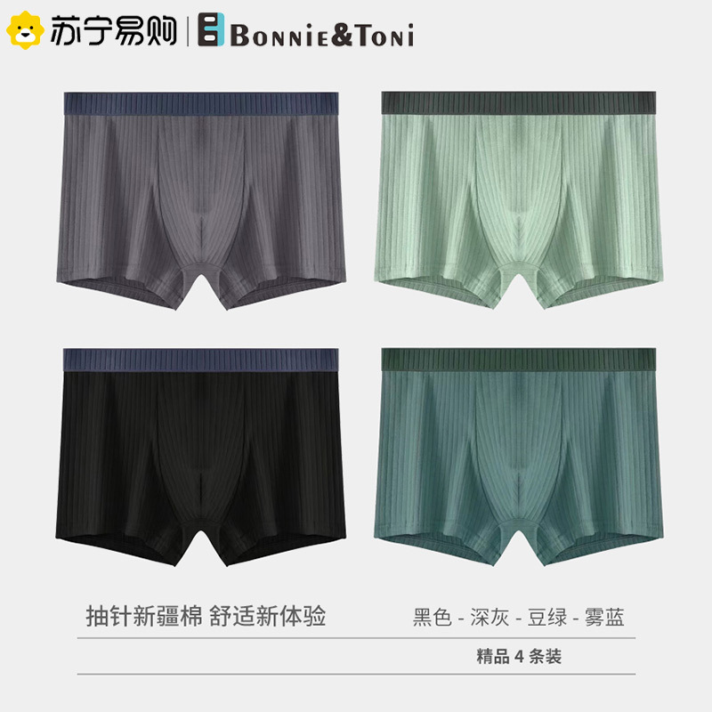 Bonnie&Toni4条男内裤纯棉四角裤透气无痕宽松内裤打底平角短裤