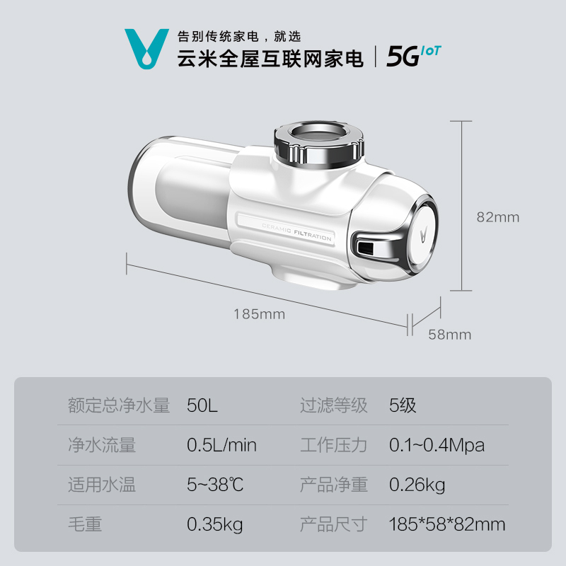 云米美肤洗龙头净水器软水陶瓷过滤器直饮水自来水家用超滤过滤器