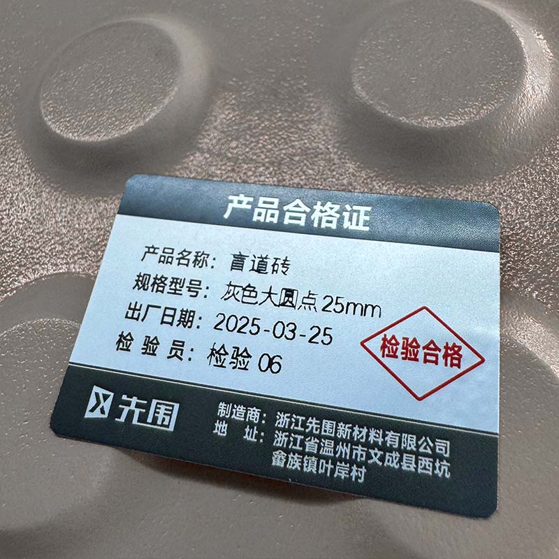 先围 盲道砖 灰色大圆点25mm 块高清大图
