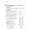 【醉染正版】美容外科解剖图谱 常见美容手术方法步骤 颅颌面及颏颈部解剖 颅颌面手术相关的神经 外科学 外科 整容医颏