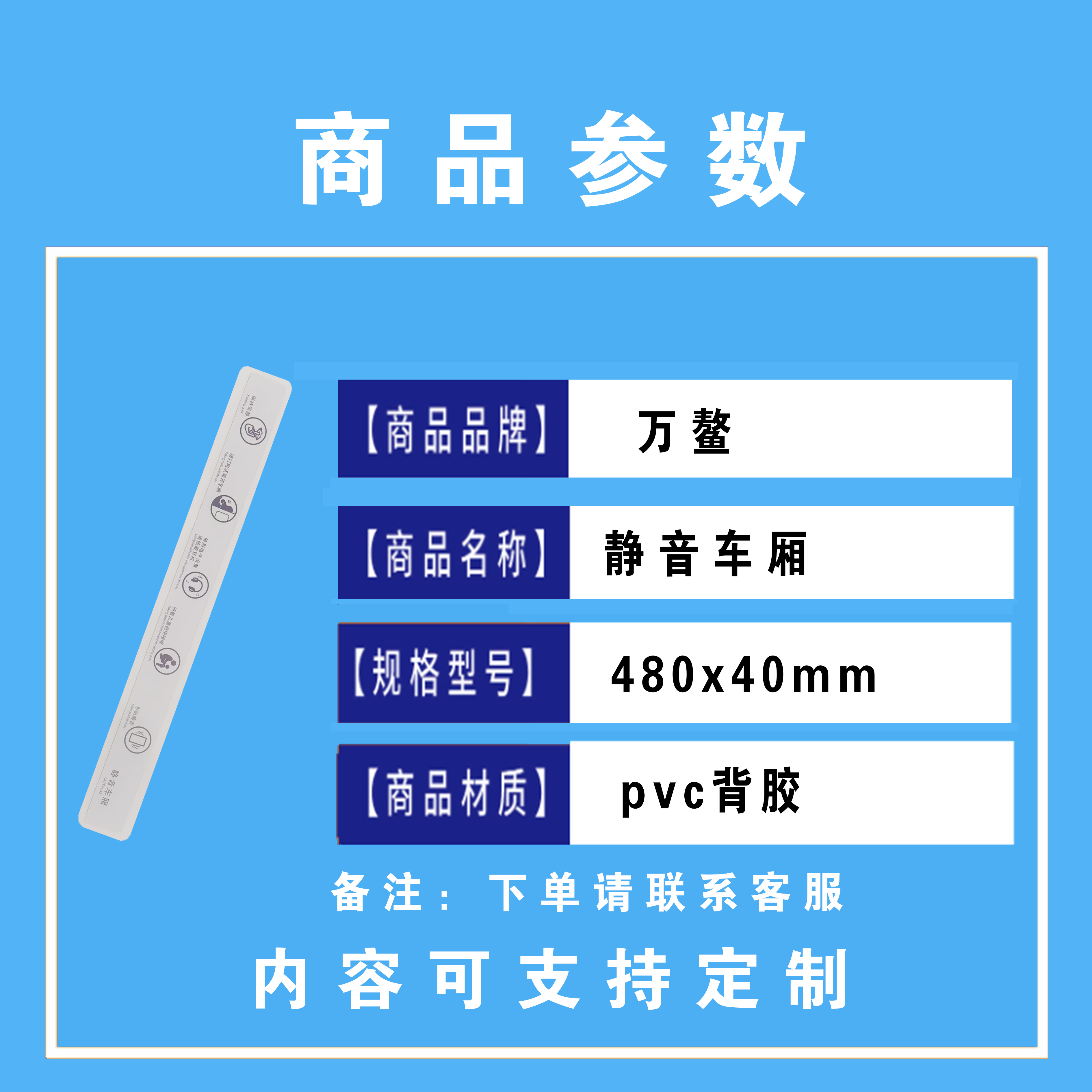 万鳌 静音车厢 480x40mm 个高清大图