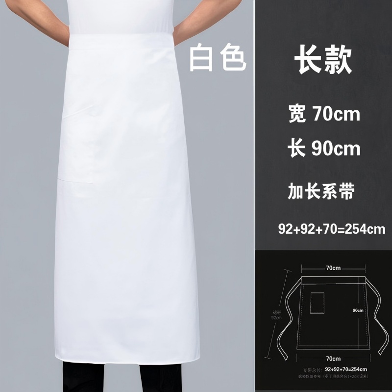 TDUO 厨师长款半身围裙 I230 件 白色