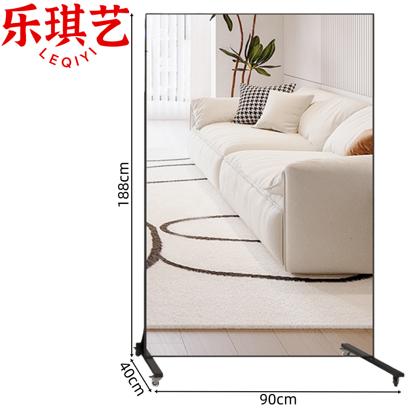 乐琪艺 试衣镜90cm 个