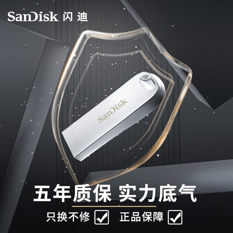 闪迪(SanDisk) CZ74酷奂 64G USB3.1 U盘 (计价单位:个) 银色高清大图