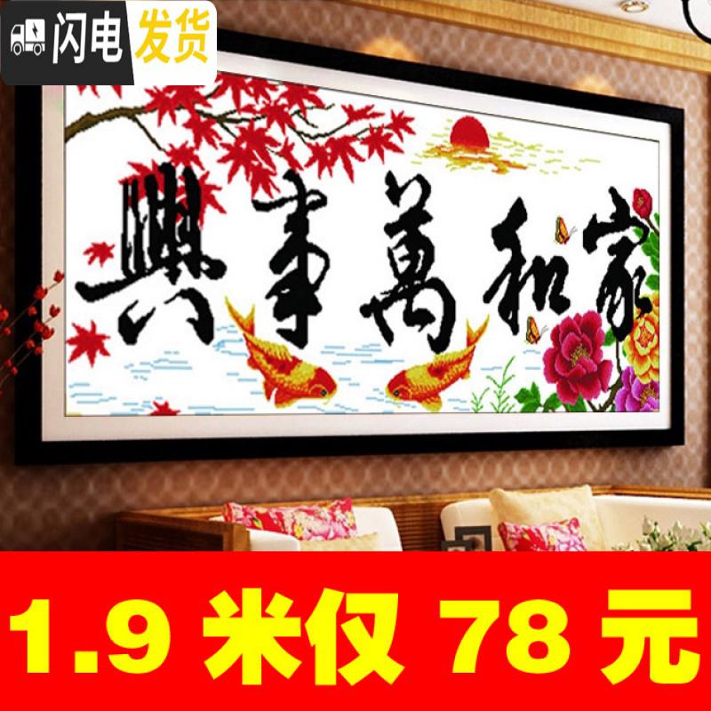 三维工匠2019线绣十字绣钻石画家和万事兴新款客厅满绣家用小 1.5米*0.64米鸿运金秋[高端棉线]11CT中格3股线高清大图
