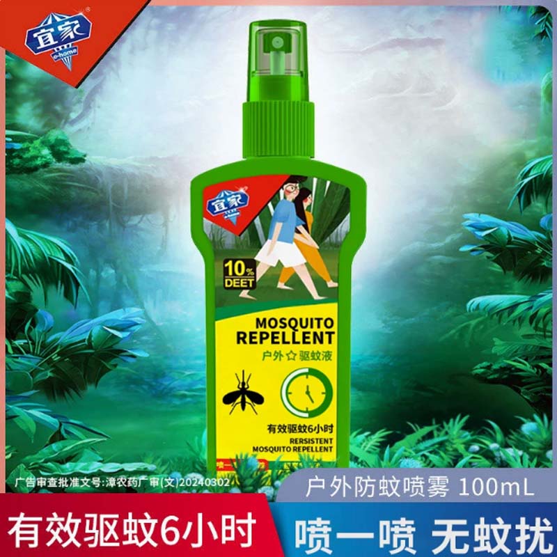 驱蚊喷雾 3瓶装100ML*3