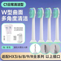 适配飞利浦电动牙刷头C1/C2/G2/C3/hx6730/9362替换sonicare 3260 C1-日常清洁型12支【中软毛】