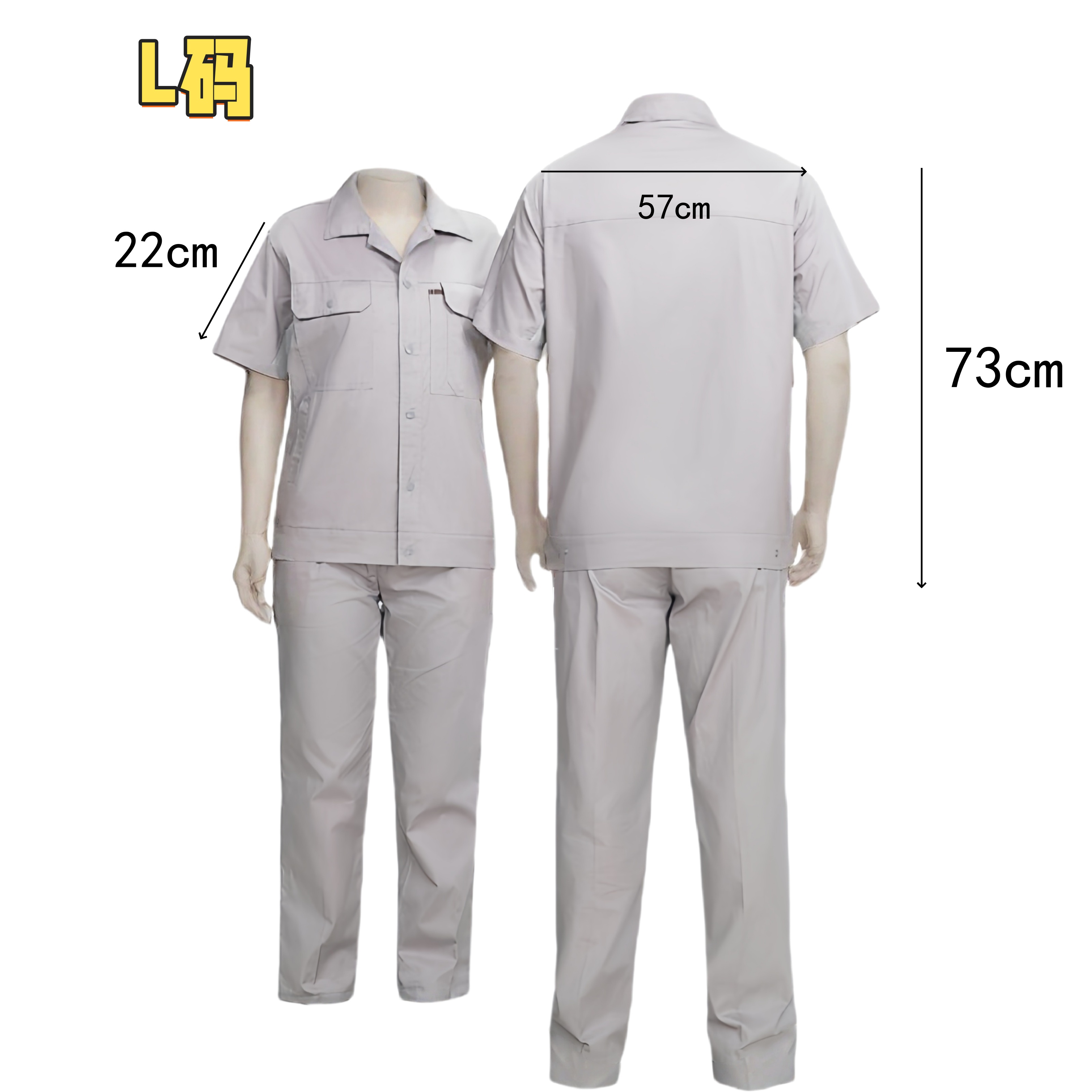 珂攸洋劳保短袖工作服套高清大图