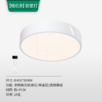 雷士照明 led圆形卧室灯餐厅吸顶灯具现代简约大气温馨房间灯饰无极调光 测试商品