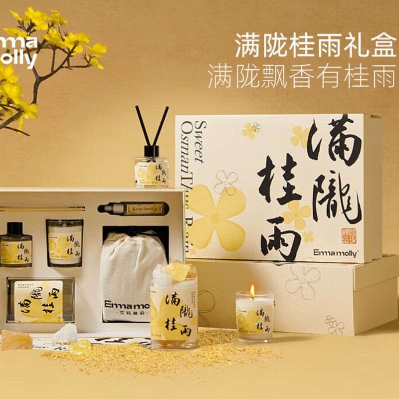 艾玛莫莉03扩香石香薰蜡烛礼盒满陇桂雨 香氛礼盒高清大图