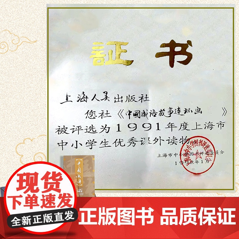 中国成语收藏本连环画60册盒装 老版怀旧珍藏版小人书全套50-60年代底本中小学生课堂课外成语故事工具故事书上海人民美术高清大图