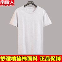 南极人纯棉纯色男士短袖t恤夏季男装半袖打底衫背心黑白灰色 M体重100-120斤 纯色灰