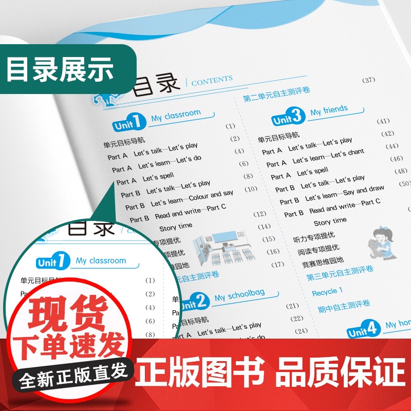 实验班提优训练 四年级上册 小学英语PEP人教版 2023年秋季新版教材同步课内外阅读提优听力专项写作强化练习作业本高清大图