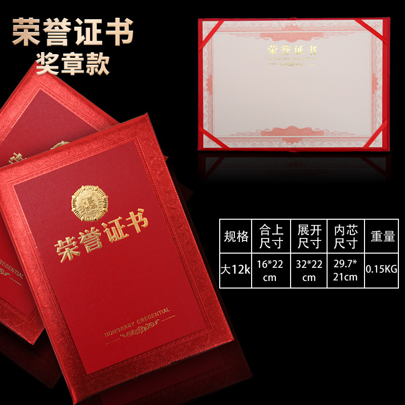 千优美(Qianyoumei)烫金荣誉证书定制 (10本装) 8K