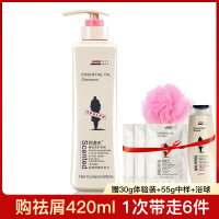 阿道夫 祛屑舒爽洗发水420ml 洗头水祛屑舒爽留香洗发露清爽 香氛洗发