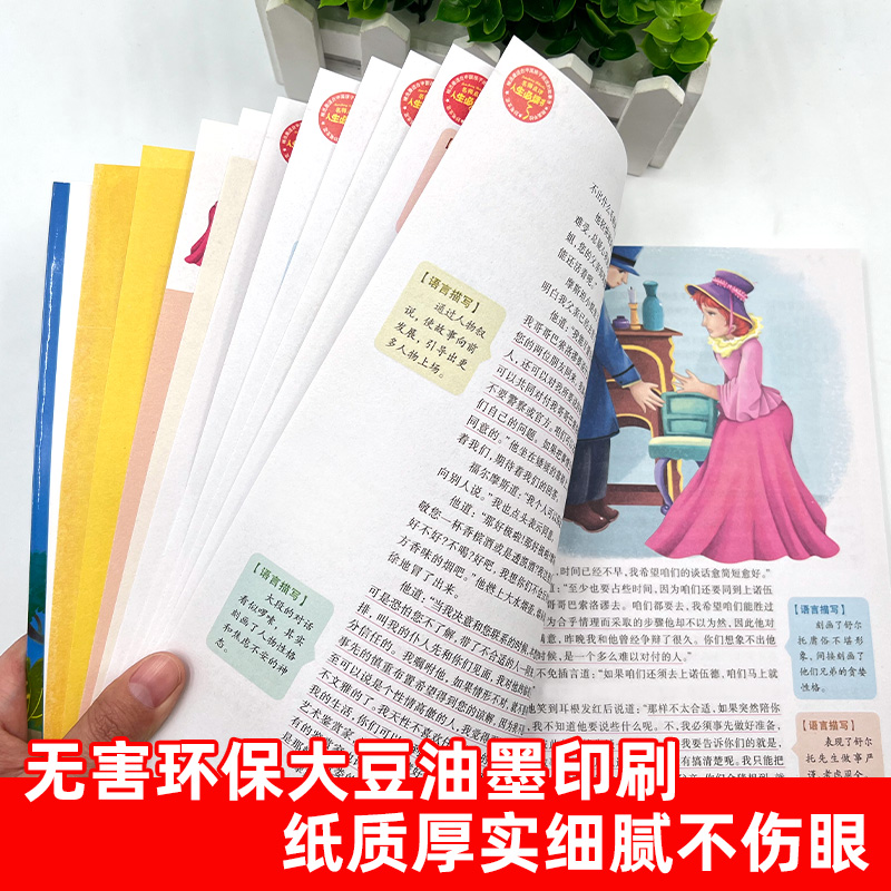 福尔摩斯探案集 [正版]福尔摩斯探案集小学生版原版原著故事全集青少年版精选大侦探儿童推理小说老师经典阅读图书目三四五六年高清大图