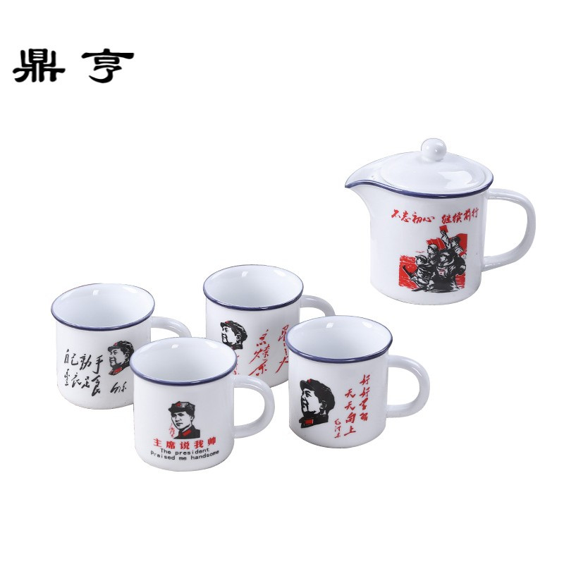 鼎亨陶瓷茶具套装家用怀旧复古迷你小茶缸仿搪瓷水杯功夫茶壶茶杯