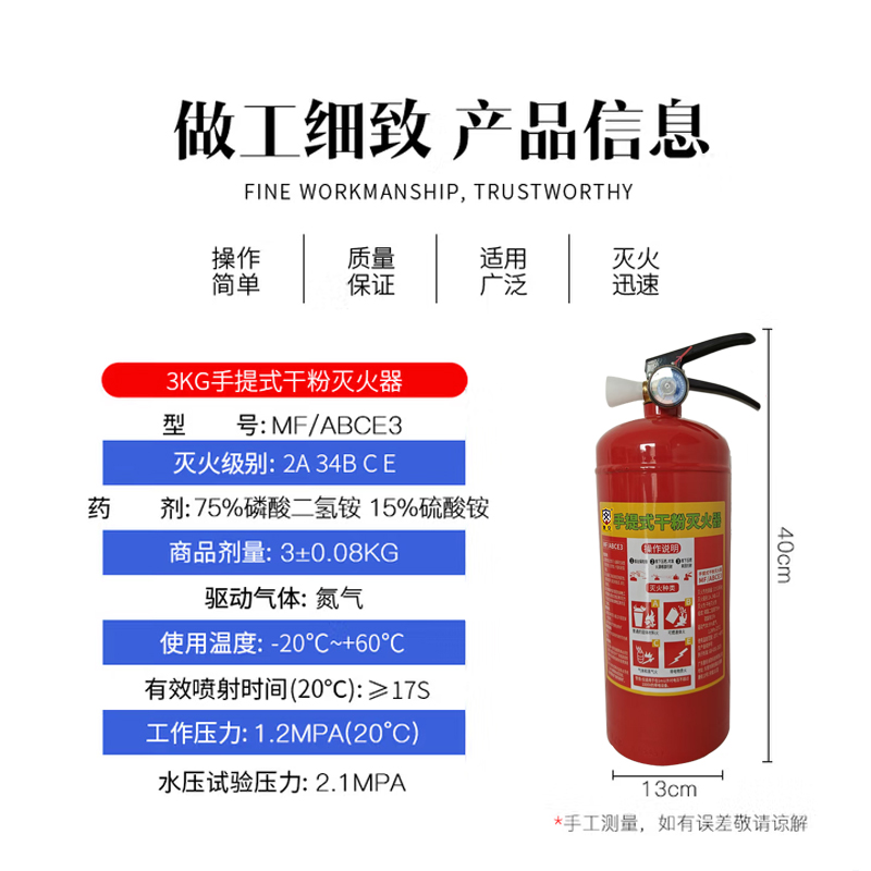 唐安25年新国标MF/ABCE3 手提式干粉灭火器 3公斤 单位:个高清大图