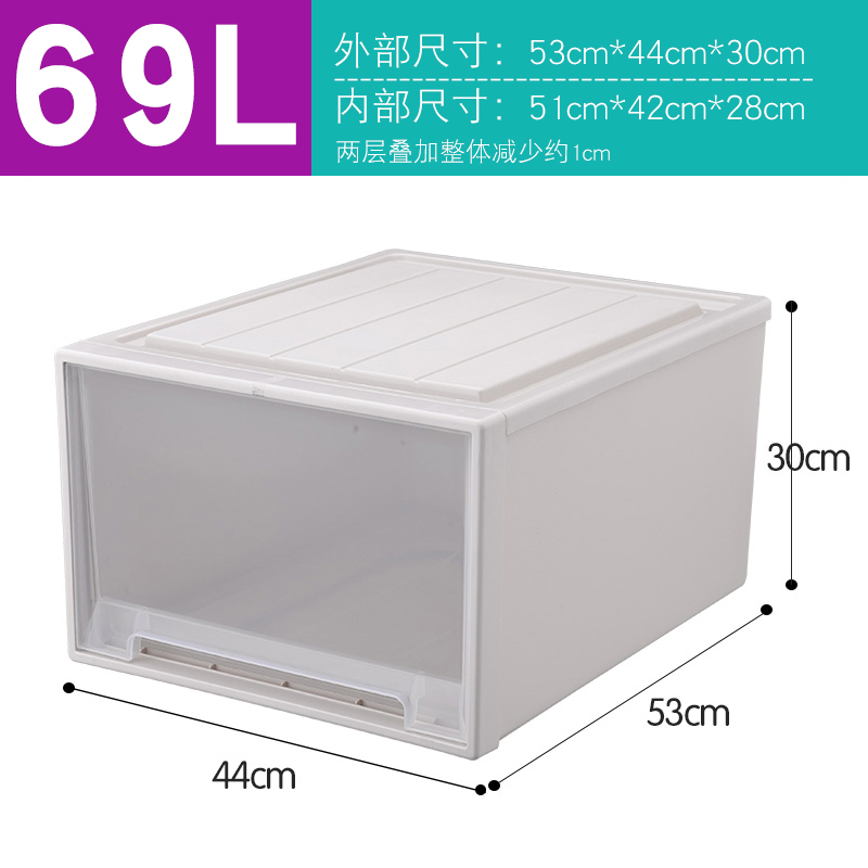 收纳箱抽屉式塑料收纳盒整理箱特大衣服家用衣柜储物箱收纳柜神器收纳柜三维工匠 53深度【53*44*30cm】69L1个