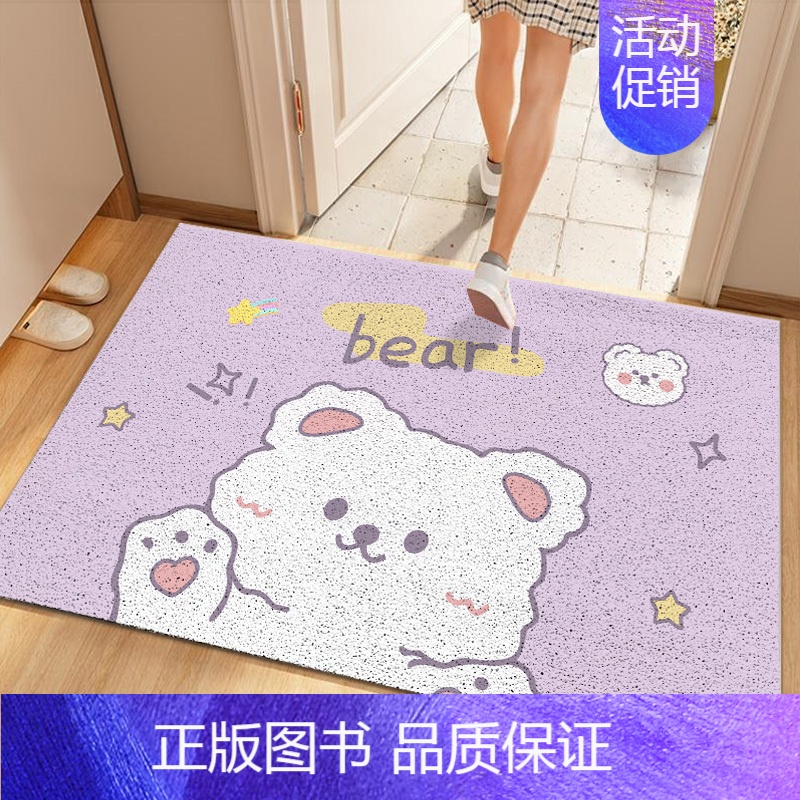 毛绒小熊 100*120cm[脚感松软 丝圈] [正版]丝圈入户门刮土防滑地垫家用进门门口耐脏地毯可自由裁剪DIY脚垫