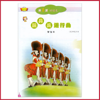 一年级上册音乐书人音版 小学教材课本教科书 1年级上册 人民音乐出版社 全新正版彩色 2018年适用